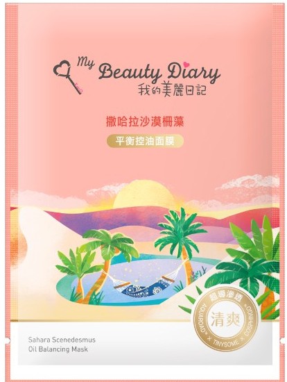 Little Mask : Spécial addict au masque « tissu »